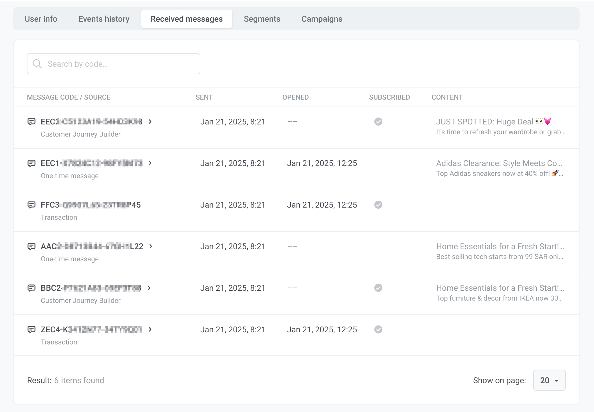 Вкладка полученных сообщений